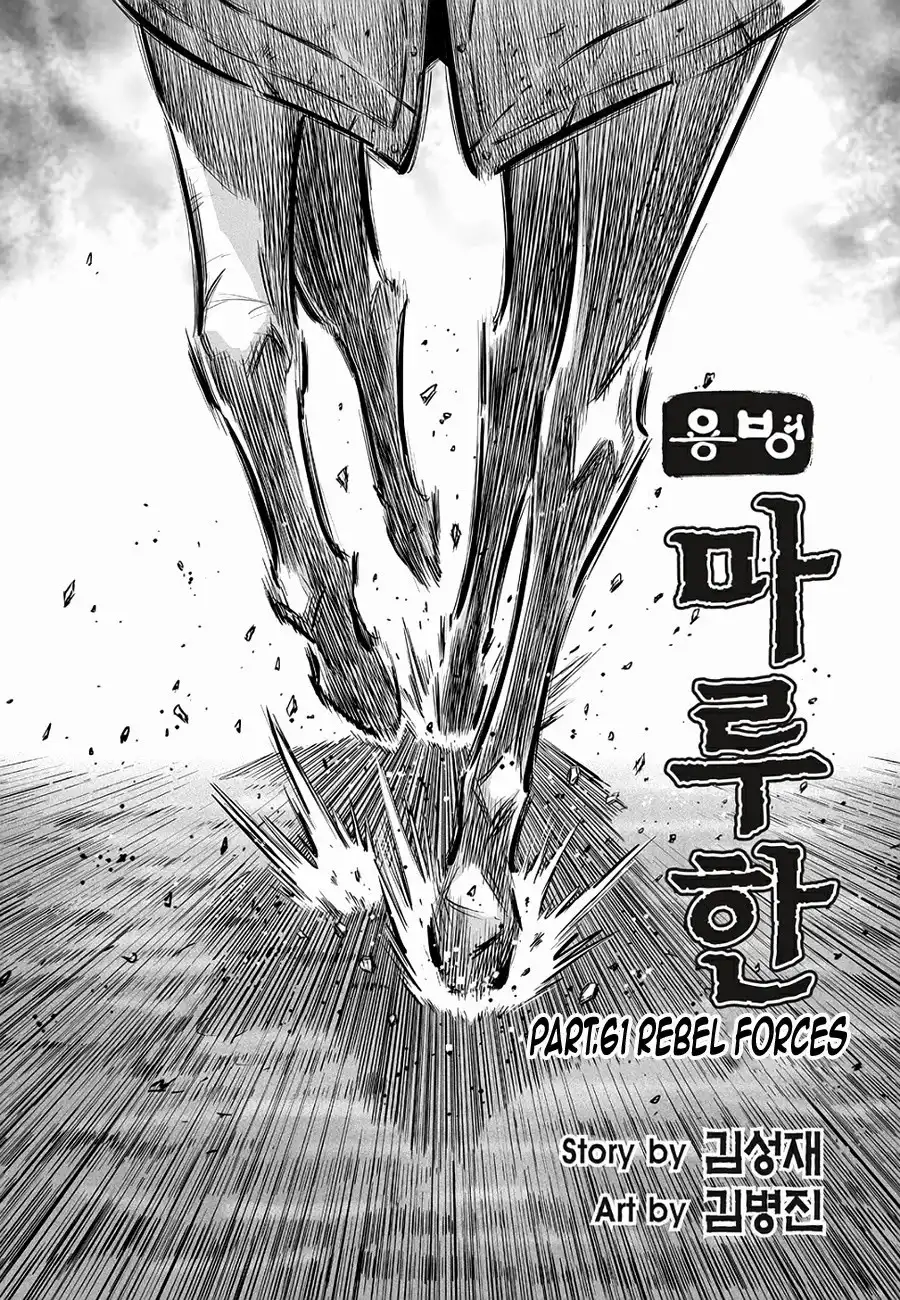 Yongbyeong Maluhan Chapter 61 3